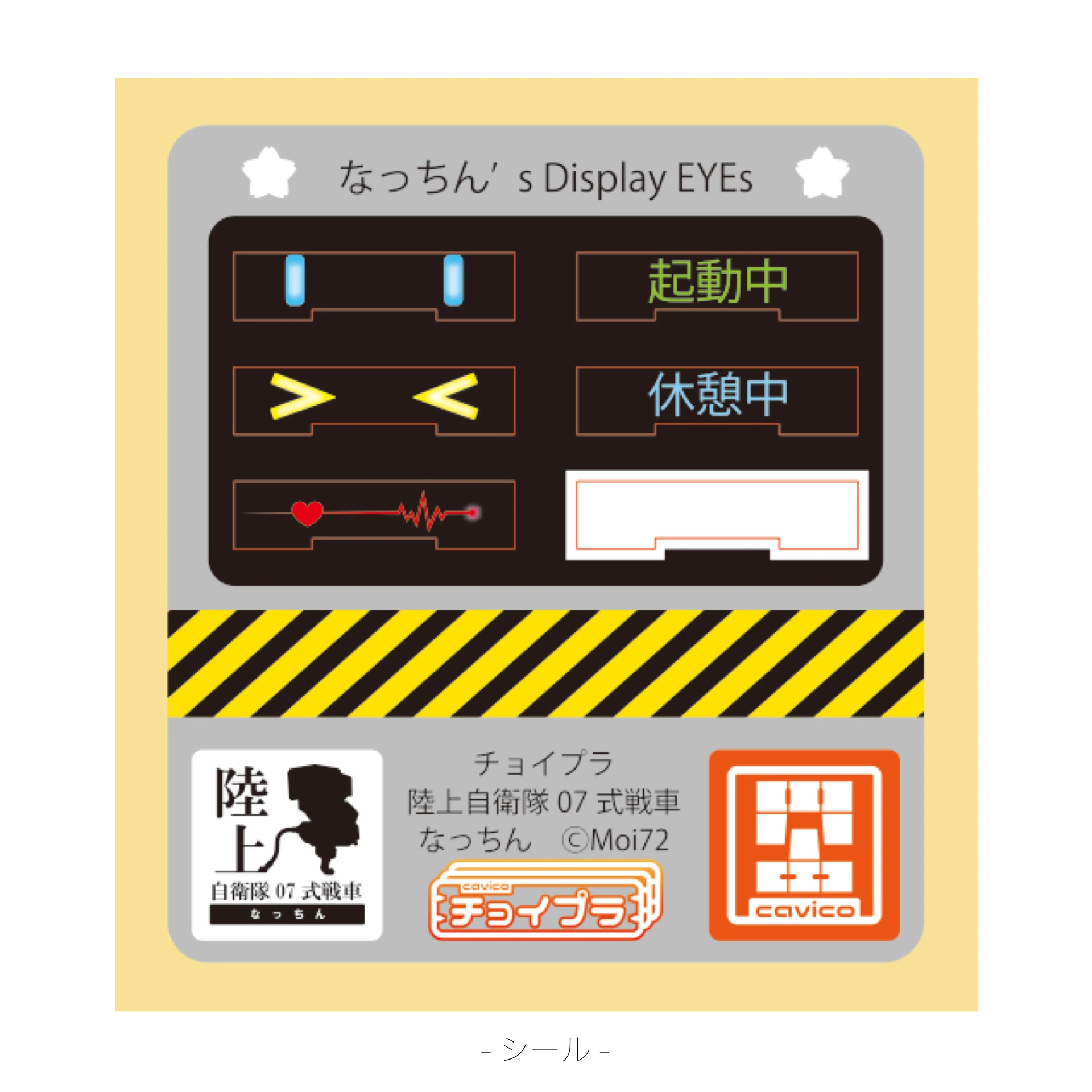 CHOI-PLA JGSDF TYPE 07 TANK NACCHIN 34TH INFANTRY REGIMENT "TACHIBANA" VER - Nº 009 - Imagen 6