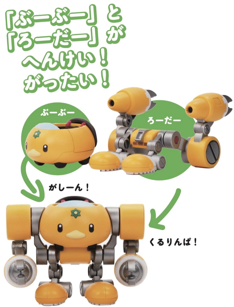 CHOI-PLA MIKAN KAPPA ROBOT - Nº 018 - Imagen 3