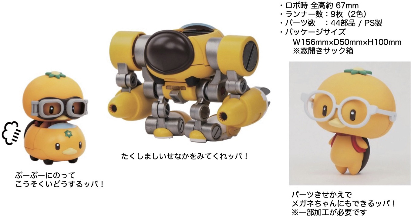 CHOI-PLA MIKAN KAPPA ROBOT - Nº 018 - Imagen 4