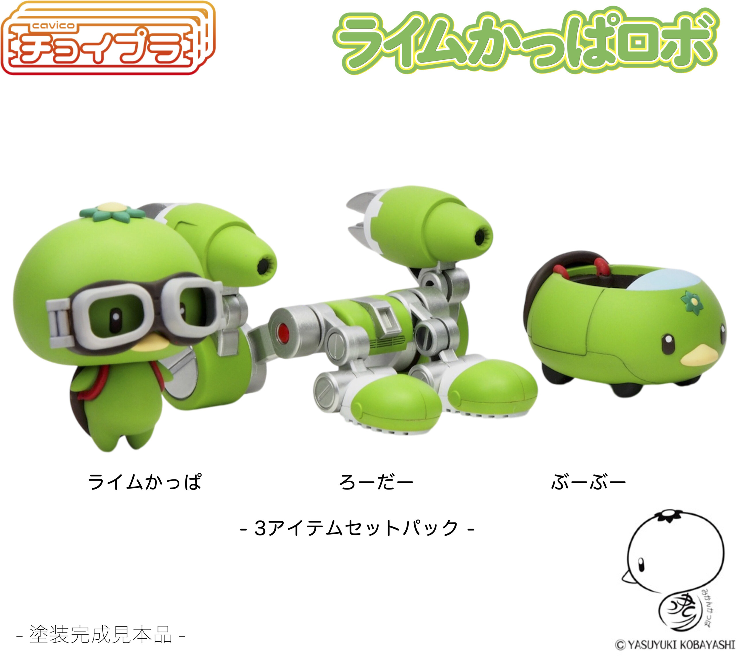 CHOI-PLA LIME KAPPA ROBOT - Nº 019 - Imagen 5