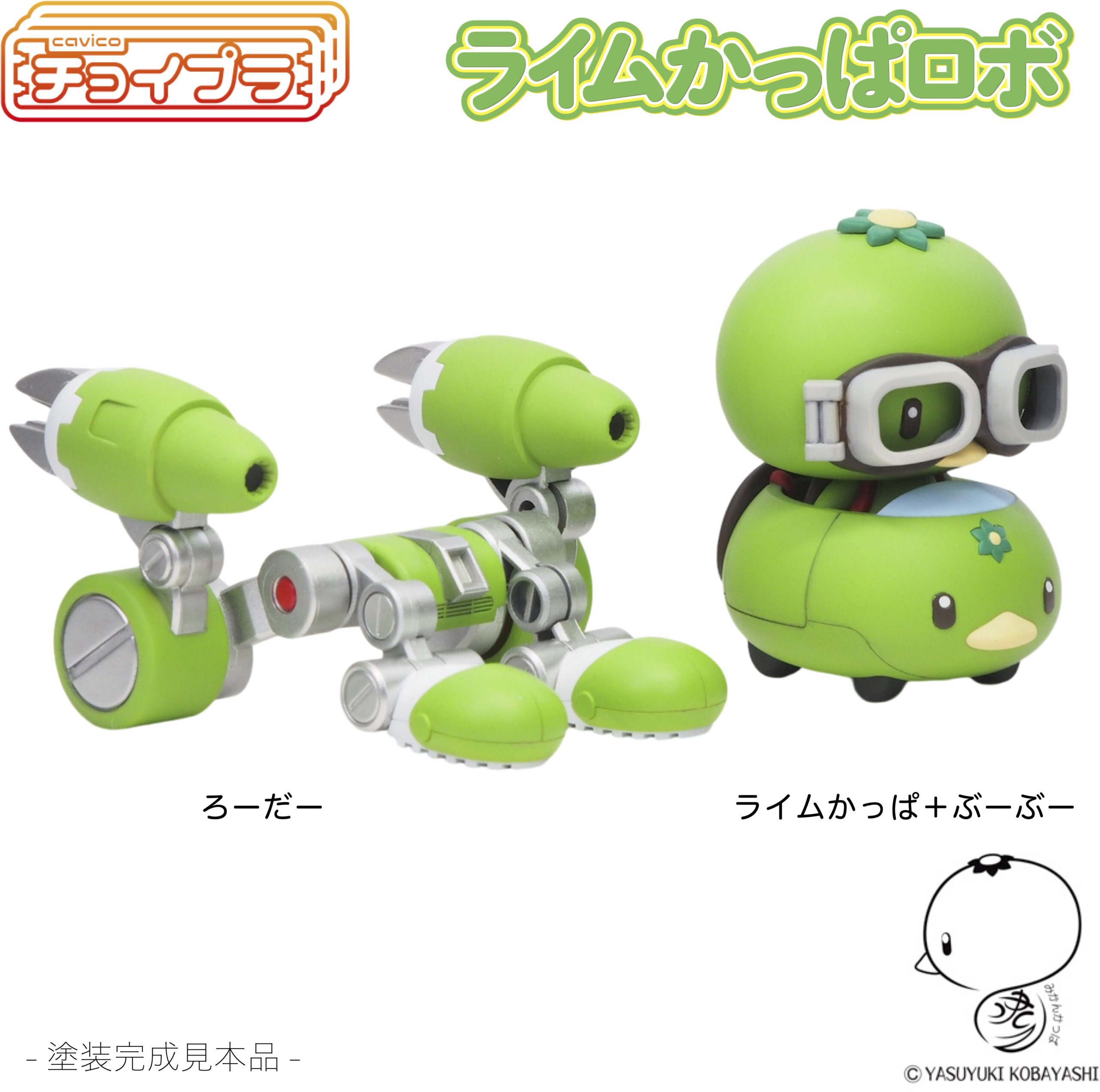 CHOI-PLA LIME KAPPA ROBOT - Nº 019 - Imagen 4