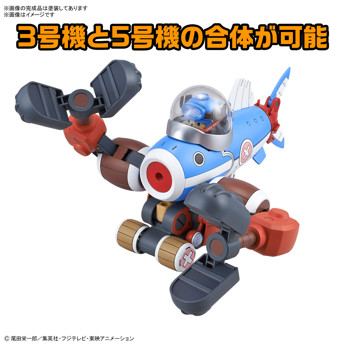 ONE PIECE CHOPPER ROBO NO.3 & NO.5 (CHOPPER SUBMARINE & CHOPPER CRANE) - Imagen 17