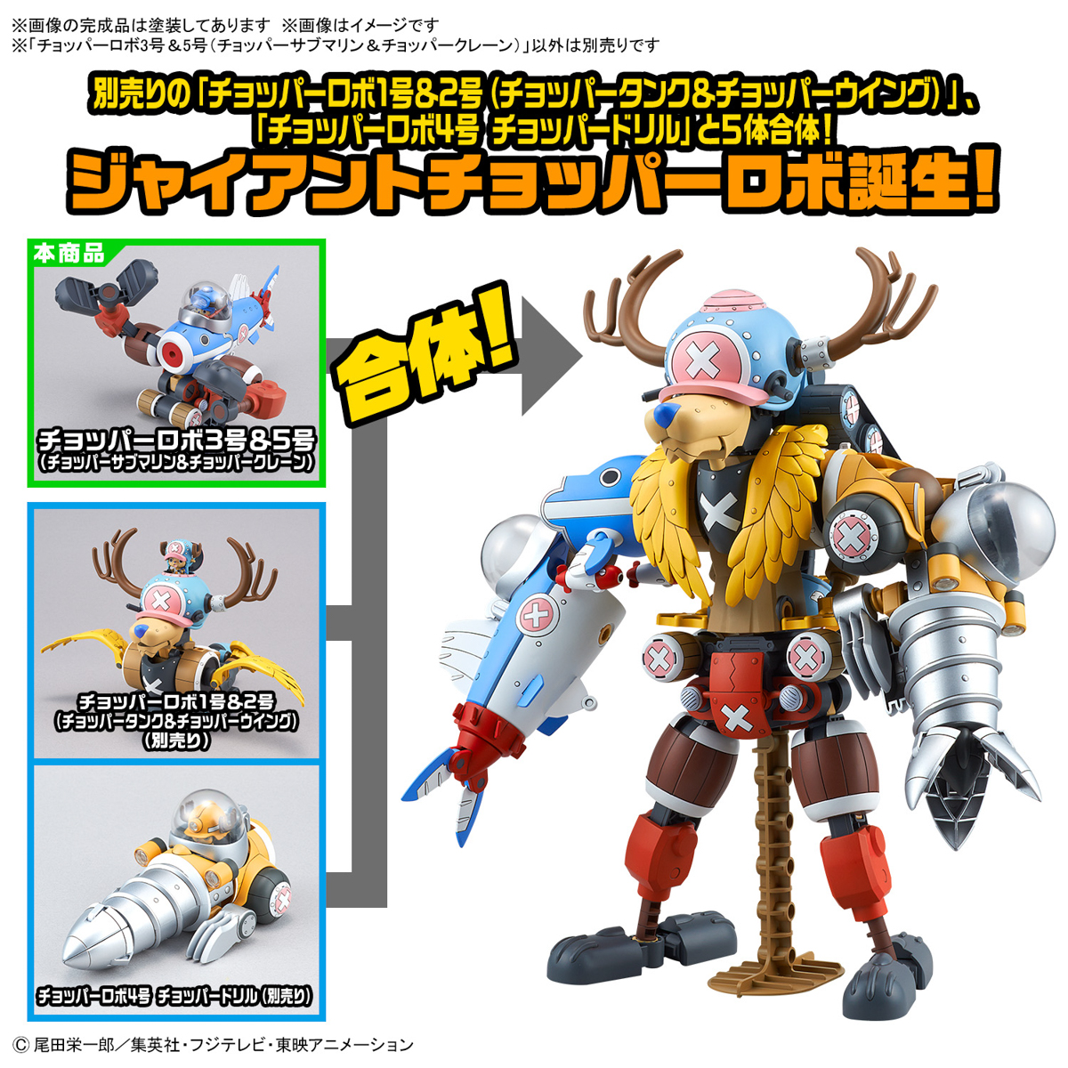 ONE PIECE CHOPPER ROBO NO.3 & NO.5 (CHOPPER SUBMARINE & CHOPPER CRANE) - Imagen 18