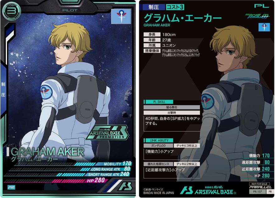 CARTA PROMOCIONAL ARSENAL BASE GRAHAM AKER - Nº PR-157-P