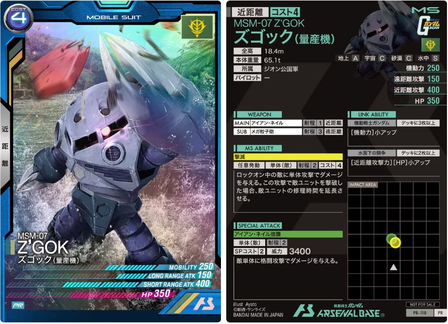 CARTA PROMOCIONAL ARSENAL BASE MSM-07 Z'GOK - Nº PR-118