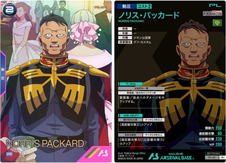 CARTA PROMOCIONAL ARSENAL BASE NORRIS PACKARD - Nº PR-195