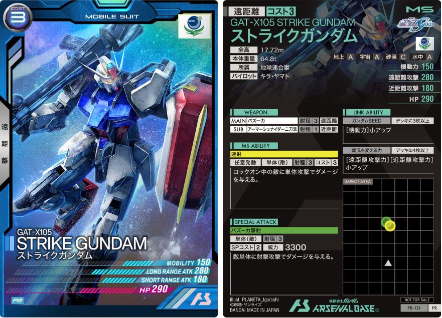 CARTA PROMOCIONAL ARSENAL BASE GAT-X105 STRIKE GUNDAM - Nº PR-121