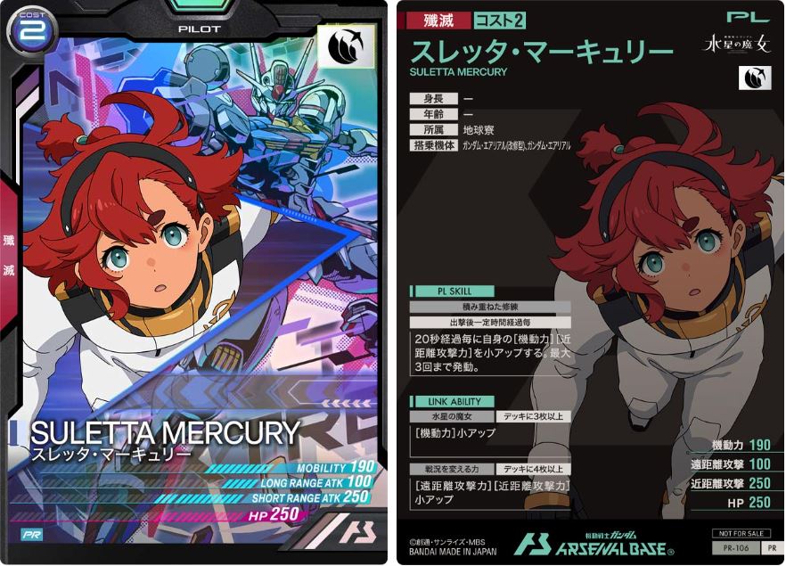 CARTA PROMOCIONAL ARSENAL BASE SULETTA MERCURY - Nº PR-106