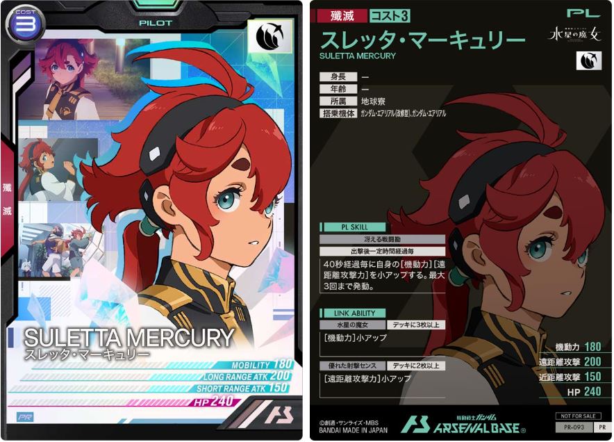 CARTA PROMOCIONAL ARSENAL BASE SULETTA MERCURY - Nº PR-093