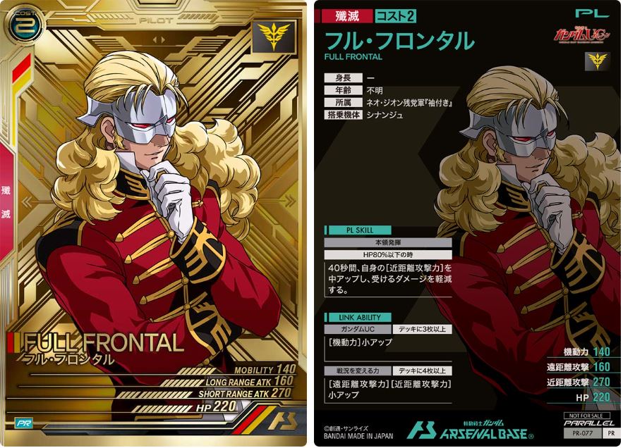 CARTA PROMOCIONAL ARSENAL BASE FULL FRONTAL - Nº PR-077-P