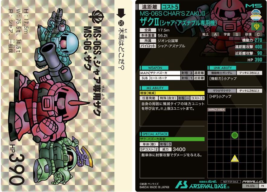 CARTA PROMOCIONAL ARSENAL BASE MS-06S CHAR'S ZAKU II - Nº PR-076-P