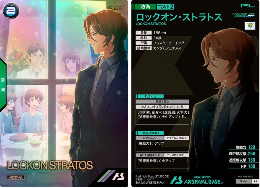 CARTA PROMOCIONAL ARSENAL BASE LOCKON STRATOS - Nº PR-061 - Imagen 2