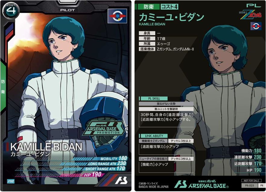 CARTA PROMOCIONAL ARSENAL BASE KAMILLE BIDAN - Nº PR-025
