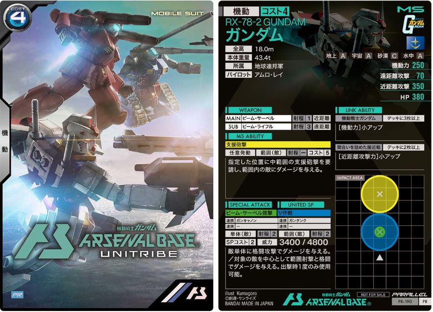 CARTA PROMOCIONAL ARSENAL BASE RX-78-2 GUNDAM - Nº PR-190-P