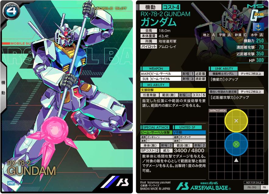 CARTA PROMOCIONAL ARSENAL BASE RX-78-2 GUNDAM - Nº PR-190