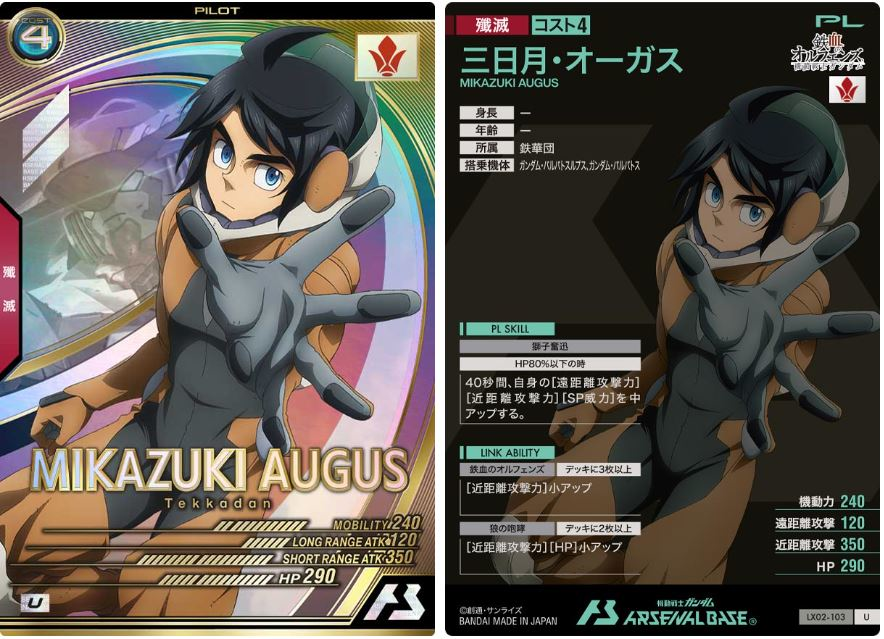 CARTA PROMOCIONAL ARSENAL BASE MIKAZUKI AUGUS - Nº LX02-103 - Imagen 3