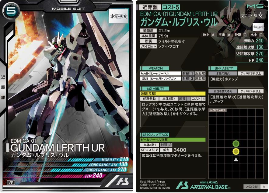 CARTA PROMOCIONAL ARSENAL BASE EDM-GA-01 GUNDAM LFRITH UR - Nº LX02-065 - Imagen 3