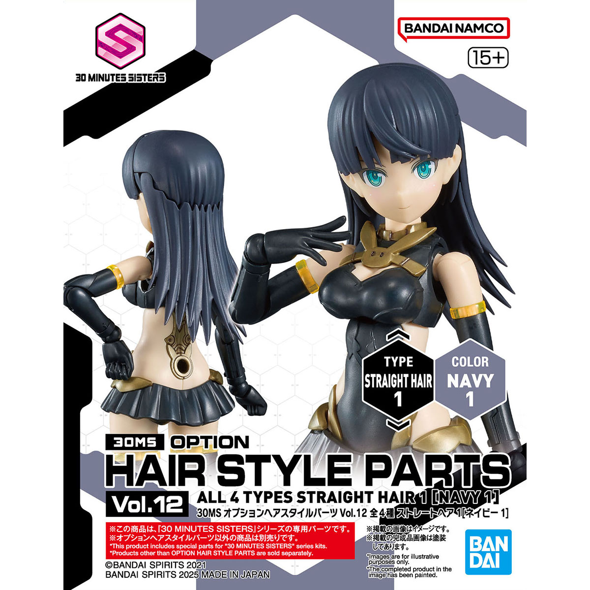 30MS 1/144 HAIR STYLE PARTS STRAIGHT HAIR 1 NAVY 1