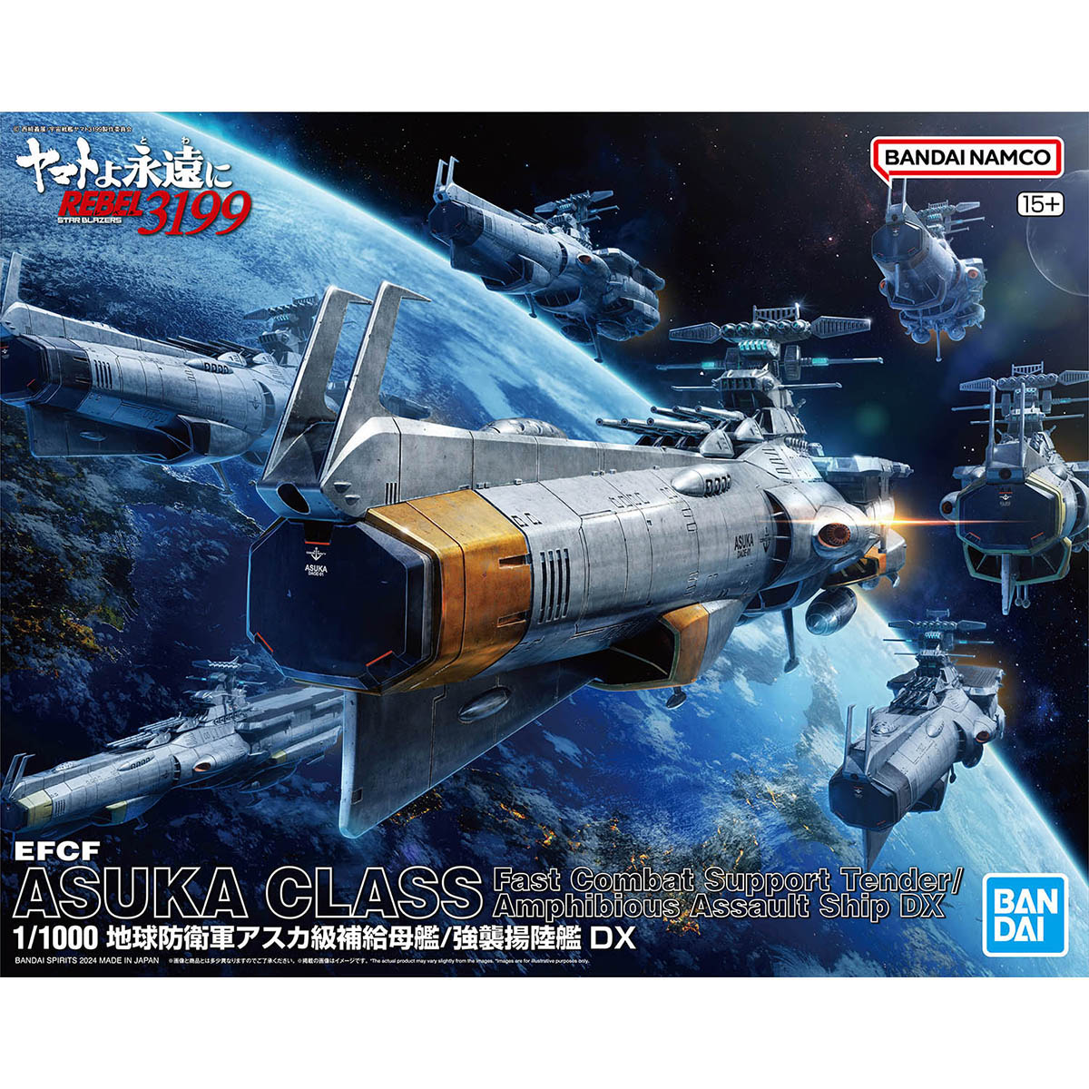 1/1000 EARTH DEFENSE FORCE ASUKA CLASS SUPPLY CARRIER/AMPHIBIOUS ASSAULT SHIP DX