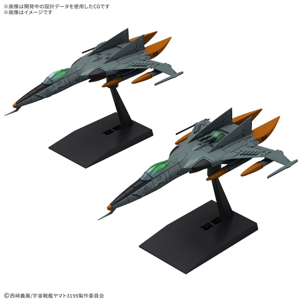 MECHA COLLECTION DX TYPE-1 SPACE COMBAT ATTACK AIRCRAFT COSMO TIGER II (SINGLE-SEAT/GUN TORRET MODEL) SET OF 2 - Imagen 9