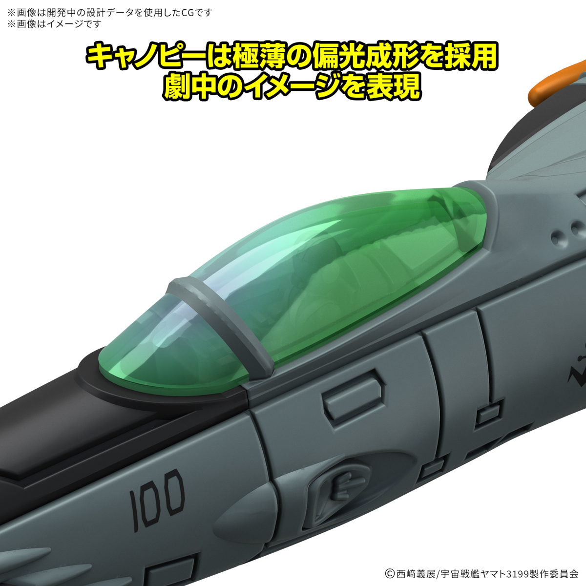 MECHA COLLECTION DX TYPE-1 SPACE COMBAT ATTACK AIRCRAFT COSMO TIGER II (SINGLE-SEAT/GUN TORRET MODEL) SET OF 2 - Imagen 11