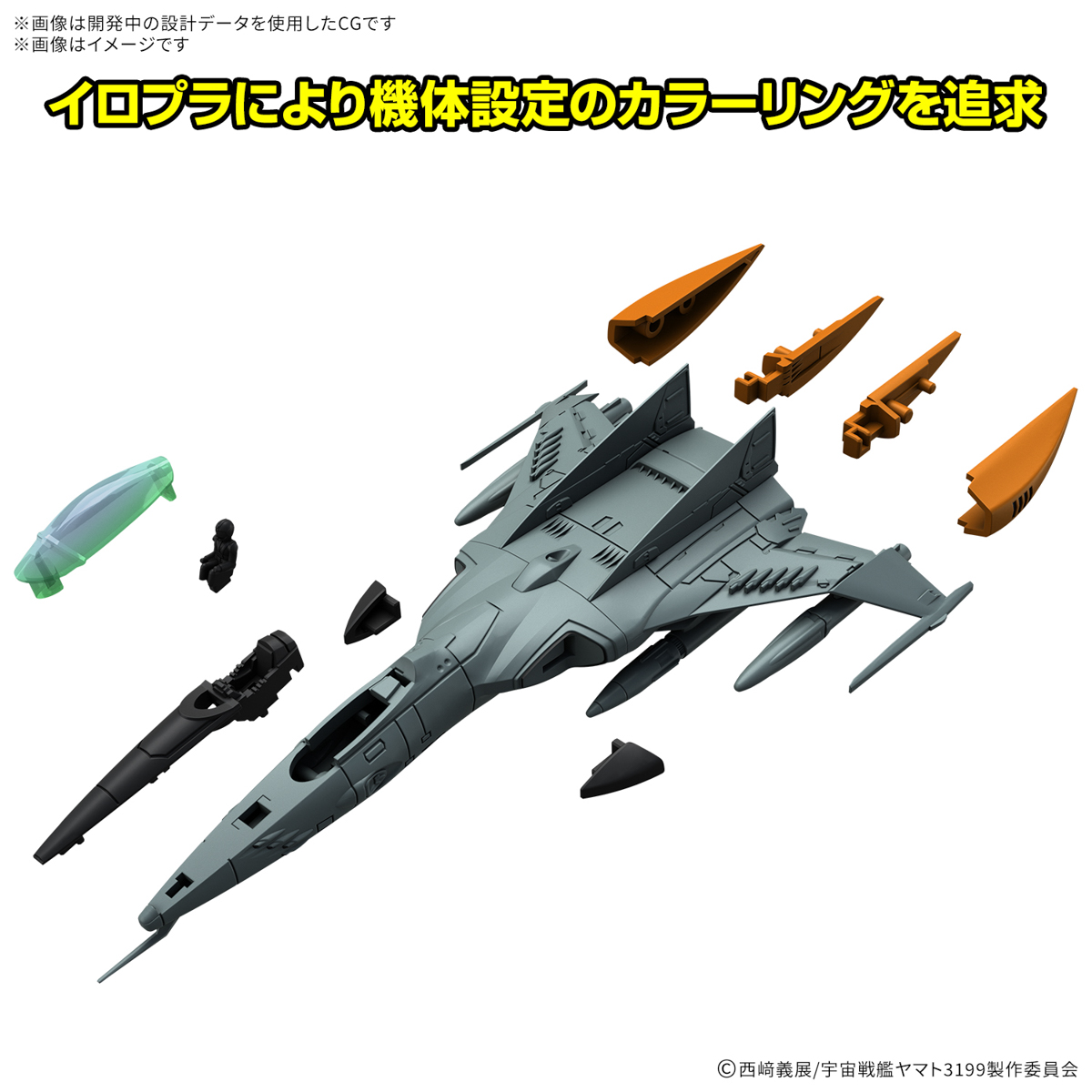MECHA COLLECTION DX TYPE-1 SPACE COMBAT ATTACK AIRCRAFT COSMO TIGER II (SINGLE-SEAT/GUN TORRET MODEL) SET OF 2 - Imagen 12