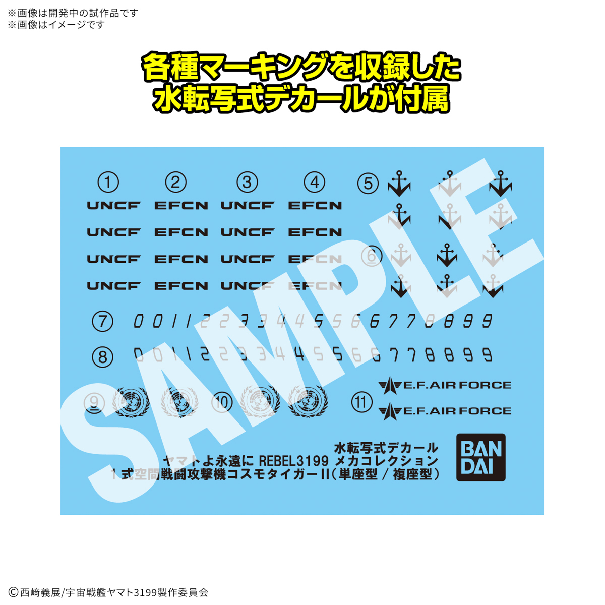 MECHA COLLECTION DX TYPE-1 SPACE COMBAT ATTACK AIRCRAFT COSMO TIGER II (SINGLE-SEAT/GUN TORRET MODEL) SET OF 2 - Imagen 14