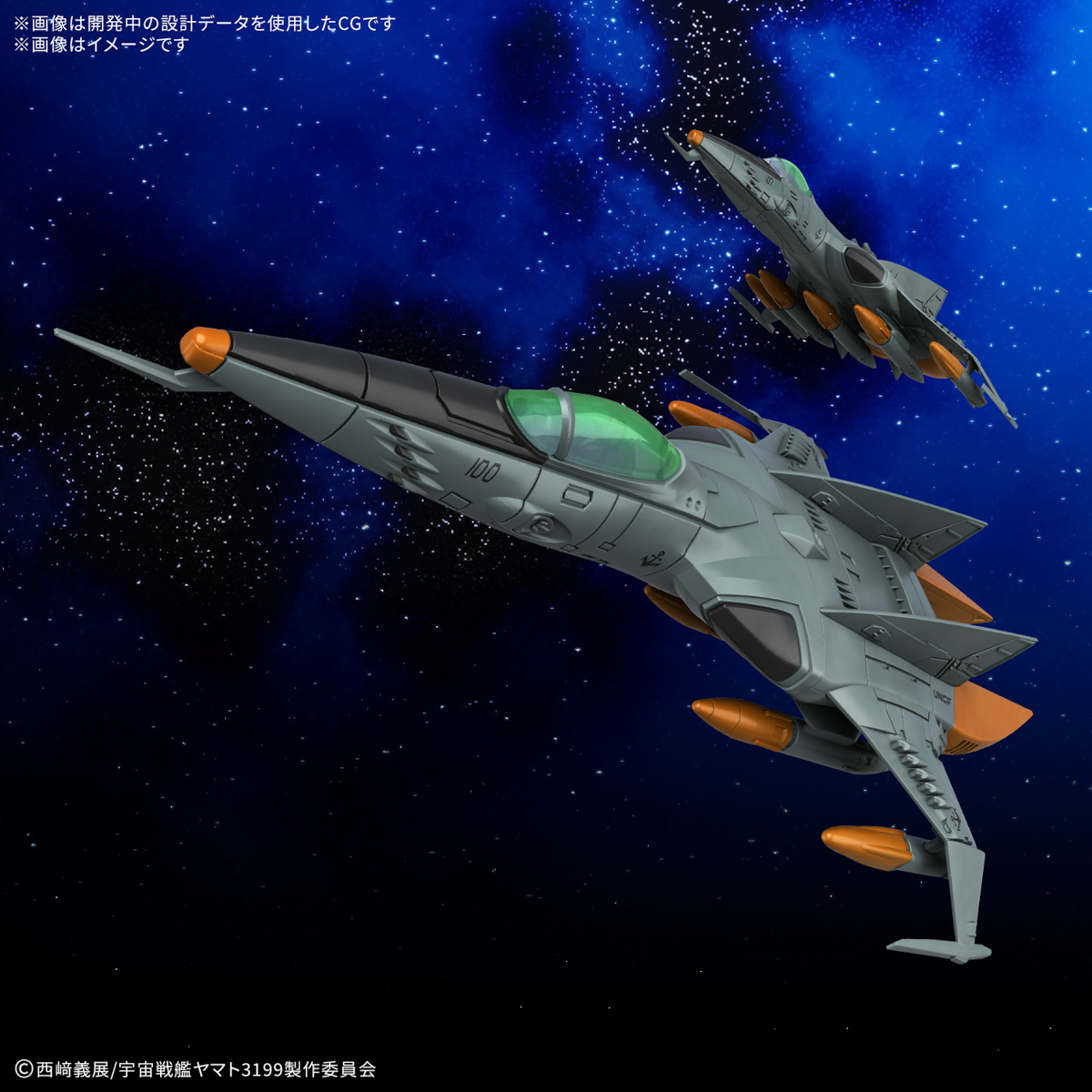 MECHA COLLECTION DX TYPE-1 SPACE COMBAT ATTACK AIRCRAFT COSMO TIGER II (SINGLE-SEAT/GUN TORRET MODEL) SET OF 2 - Imagen 15