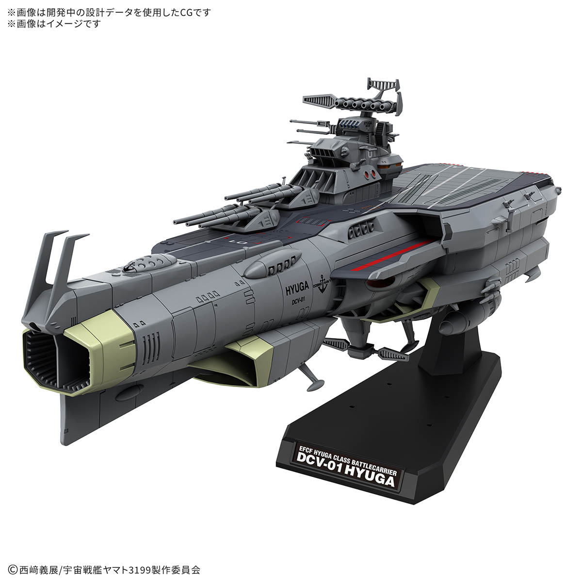 1/1000 EARTH DEFENSE FORCE HYUGA CLASS COMBAT CRUISER DCV-01 HYUGA (YAMATO) DX SET - Imagen 12