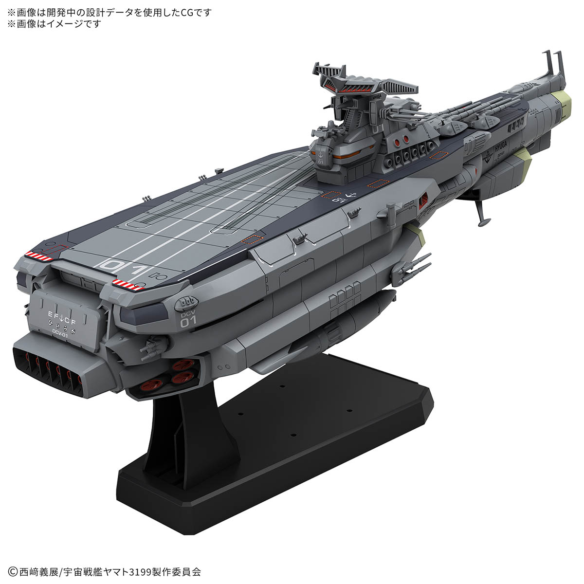 1/1000 EARTH DEFENSE FORCE HYUGA CLASS COMBAT CRUISER DCV-01 HYUGA (YAMATO) DX SET - Imagen 13