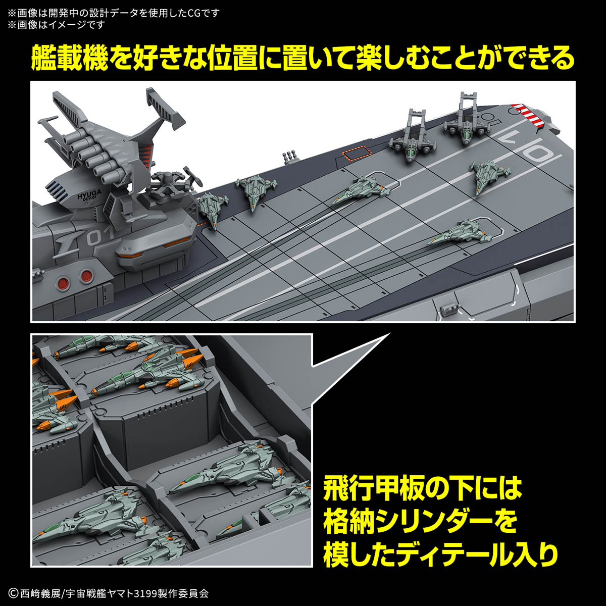 1/1000 EARTH DEFENSE FORCE HYUGA CLASS COMBAT CRUISER DCV-01 HYUGA (YAMATO) DX SET - Imagen 14