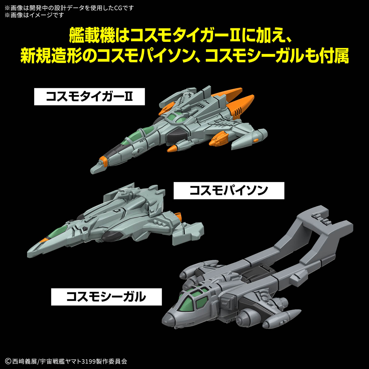1/1000 EARTH DEFENSE FORCE HYUGA CLASS COMBAT CRUISER DCV-01 HYUGA (YAMATO) DX SET - Imagen 17