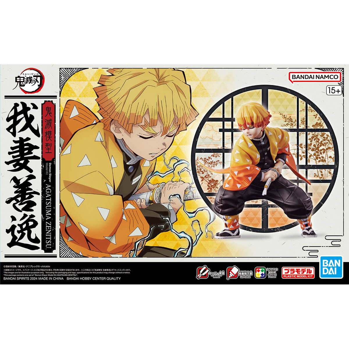 ENTRY GRADE DEMON SLAYER AGATSUMA ZENITSU