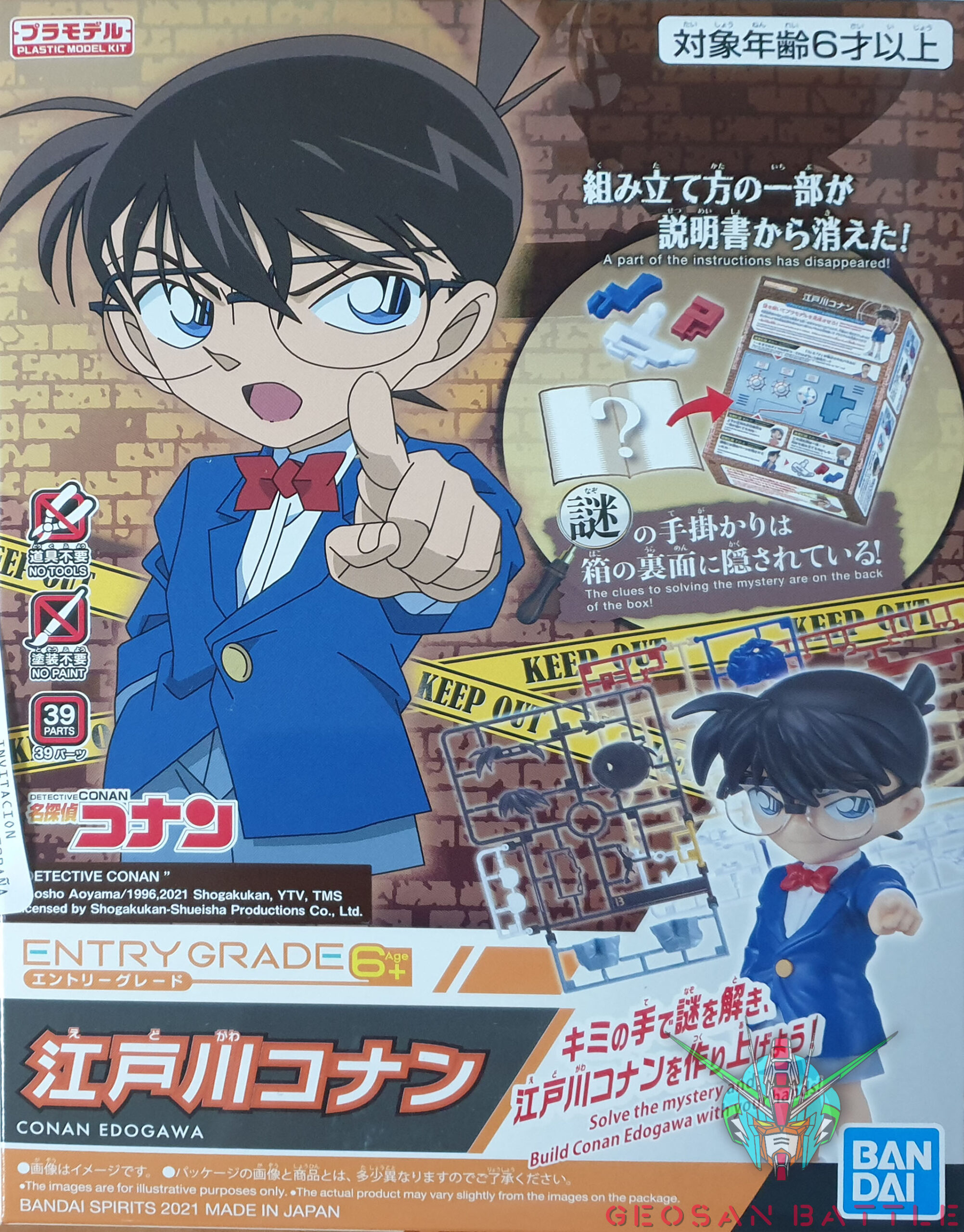 ENTRY GRADE DETECTIVE CONAN - Imagen 9