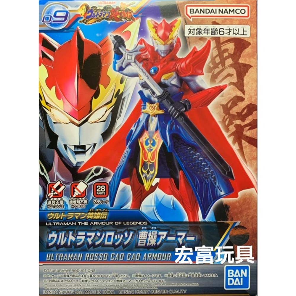 ENTRY GRADE ULTRAMAN BLU XIAHOU DUN ARMOUR - Nº 10 - Imagen 6