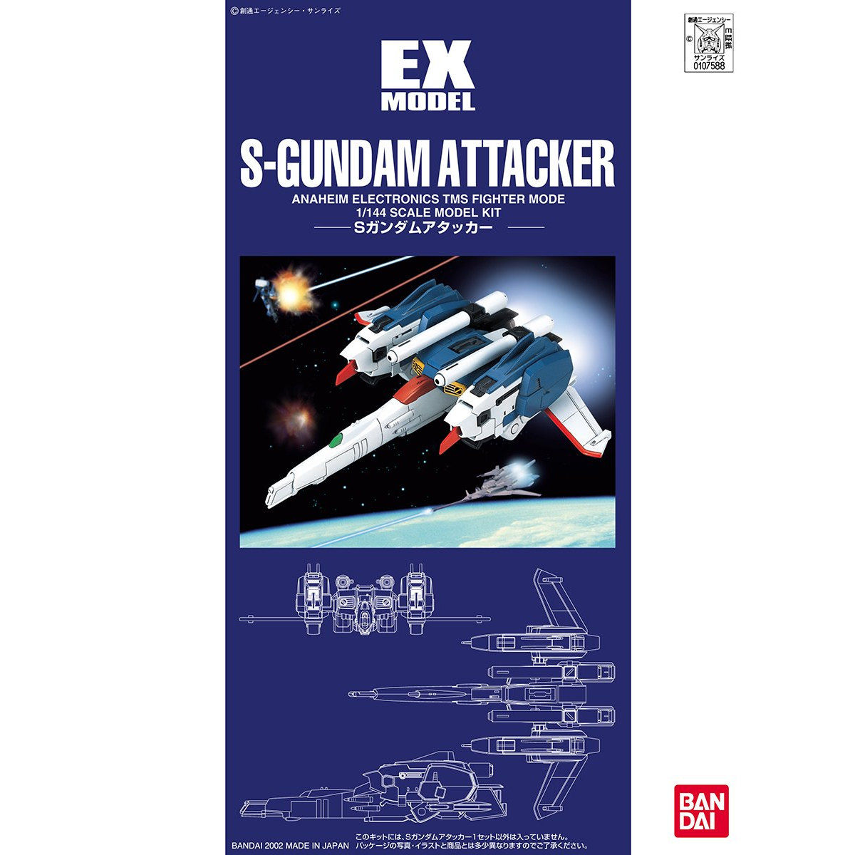 EX MODEL 1/144 S GUNDAM ATTACKER - Nº 04