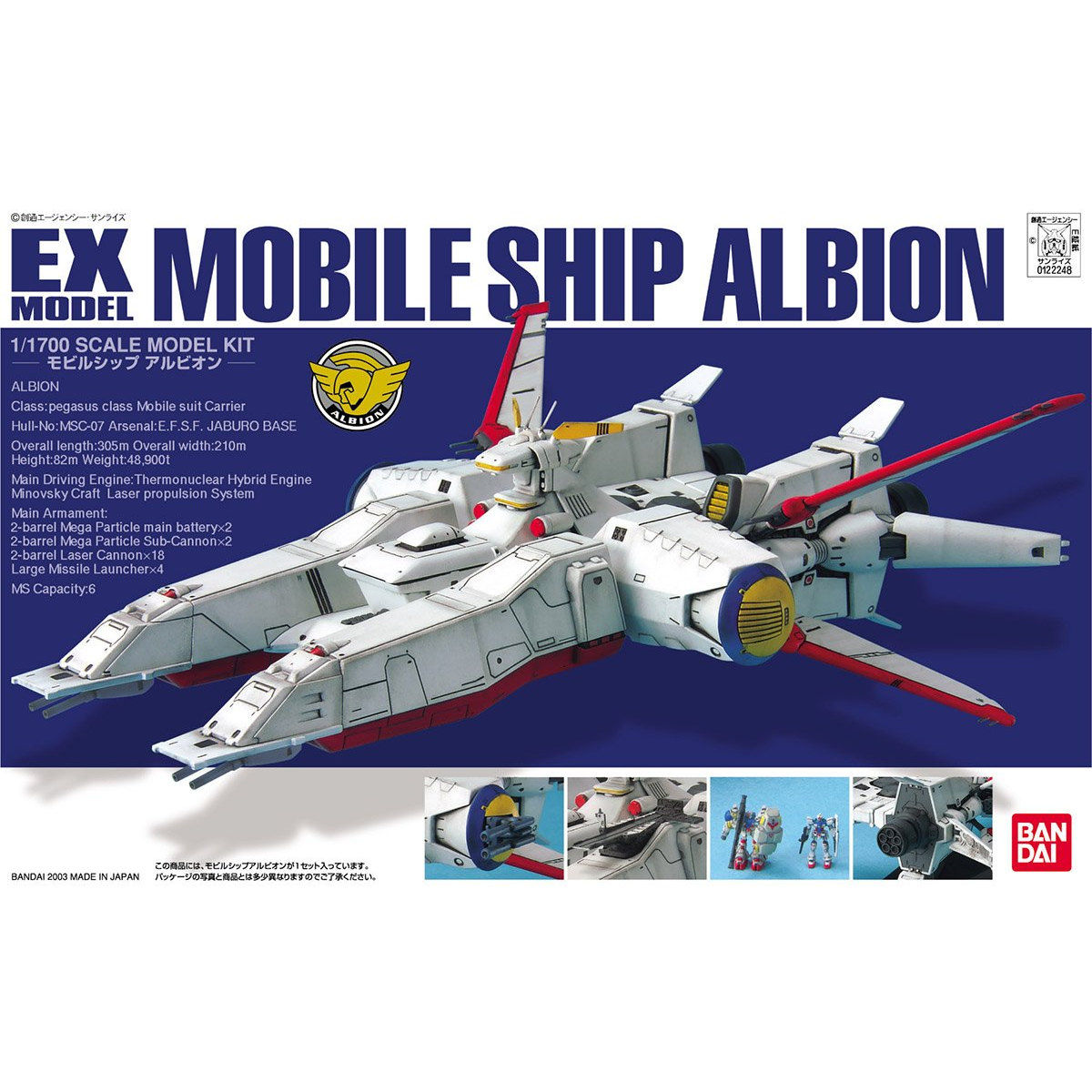 EX MODEL 1/1700 MOBILE SHIP ALBION - Nº 10