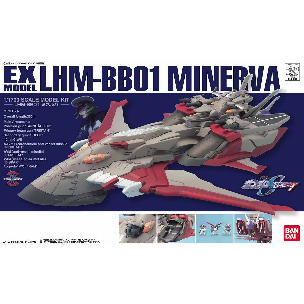 EX MODEL 1/1700 MINERVA - Nº 17