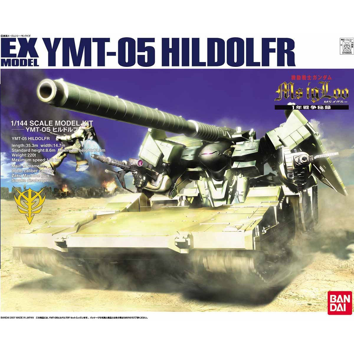 EX MODEL 1/144 HILDOLFR - Nº 22