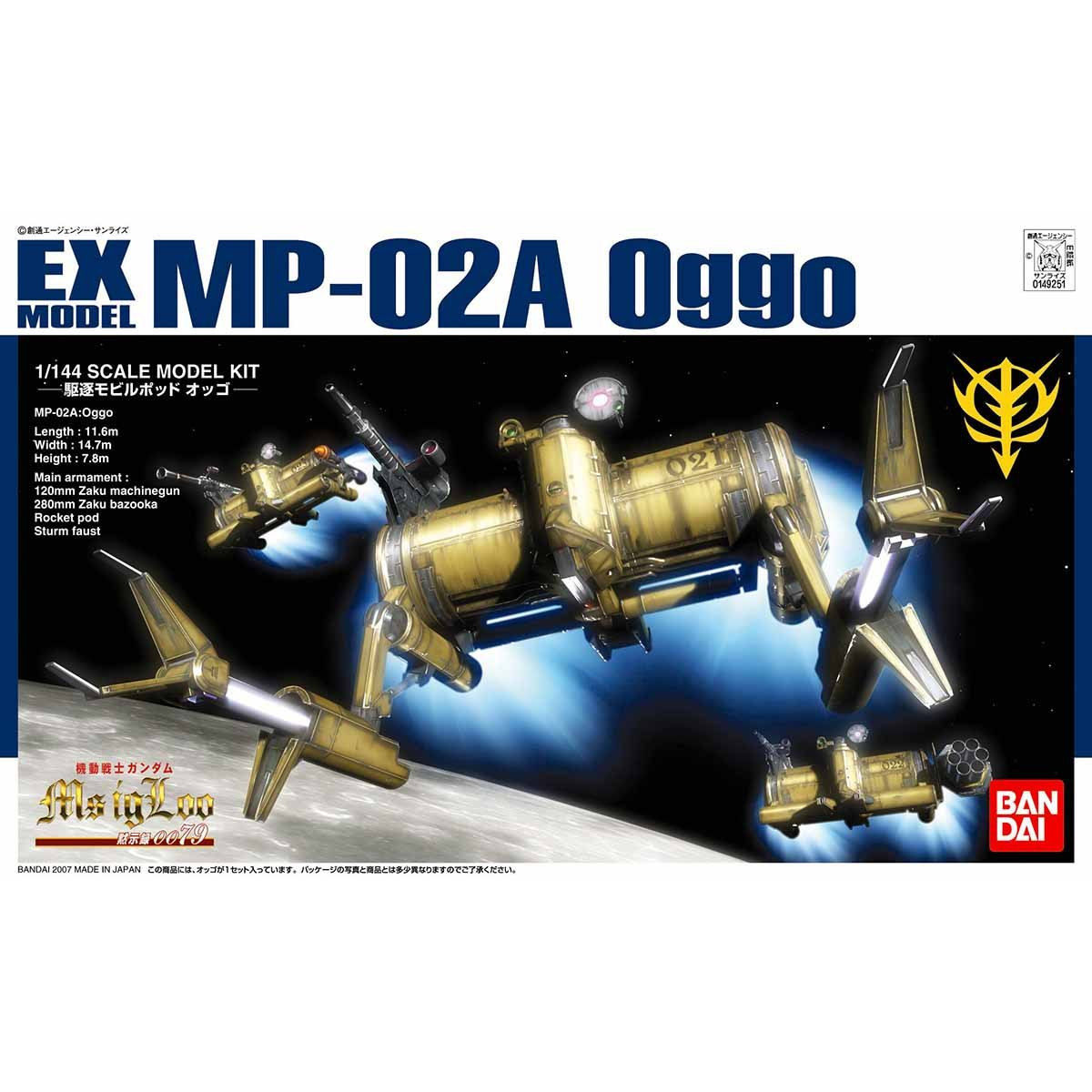 EX MODEL 1/144 OGGO - Nº 23