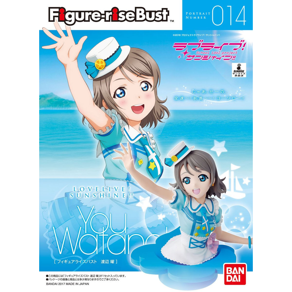 FIGURE RISE BUST YOU WATANABE - Nº 014