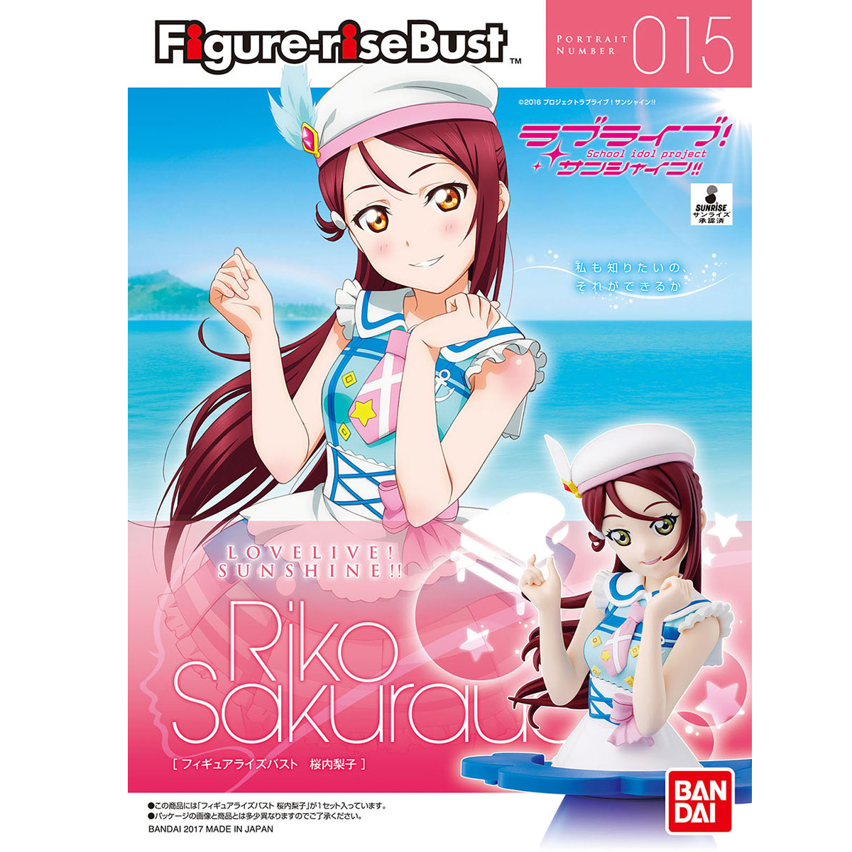 FIGURE RISE BUST RIKO SAKURAUCHI - Nº 015