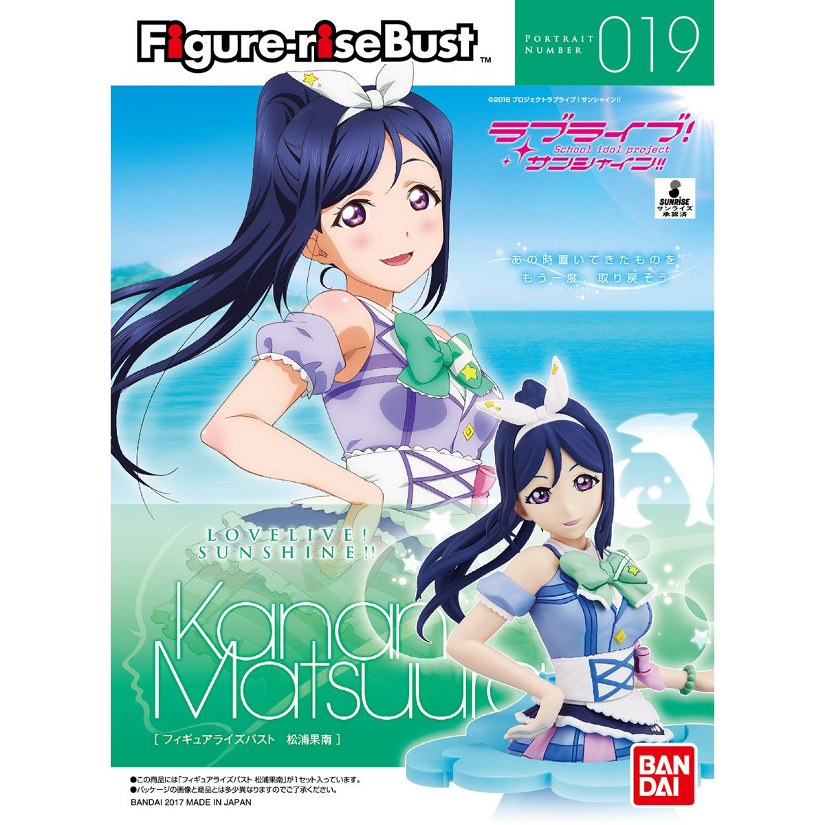 FIGURE RISE BUST KANAN MATSUURA - Nº 019