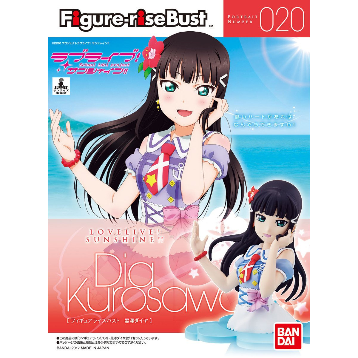 FIGURE RISE BUST DIA KUROSAWA - Nº 020