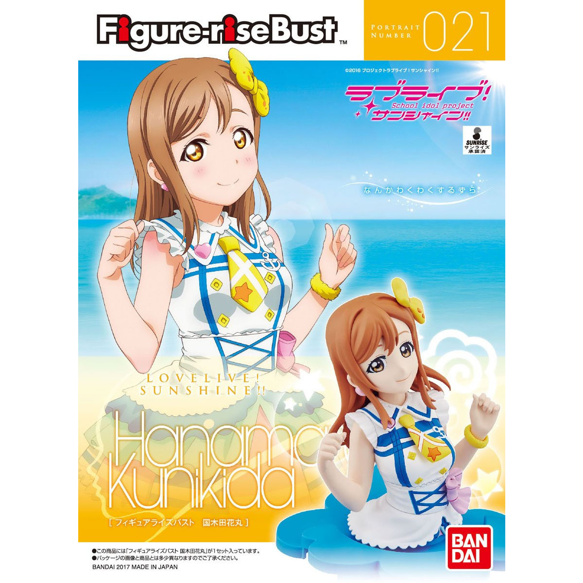 FIGURE RISE BUST HANAMARU KUNIKIDA - Nº 021
