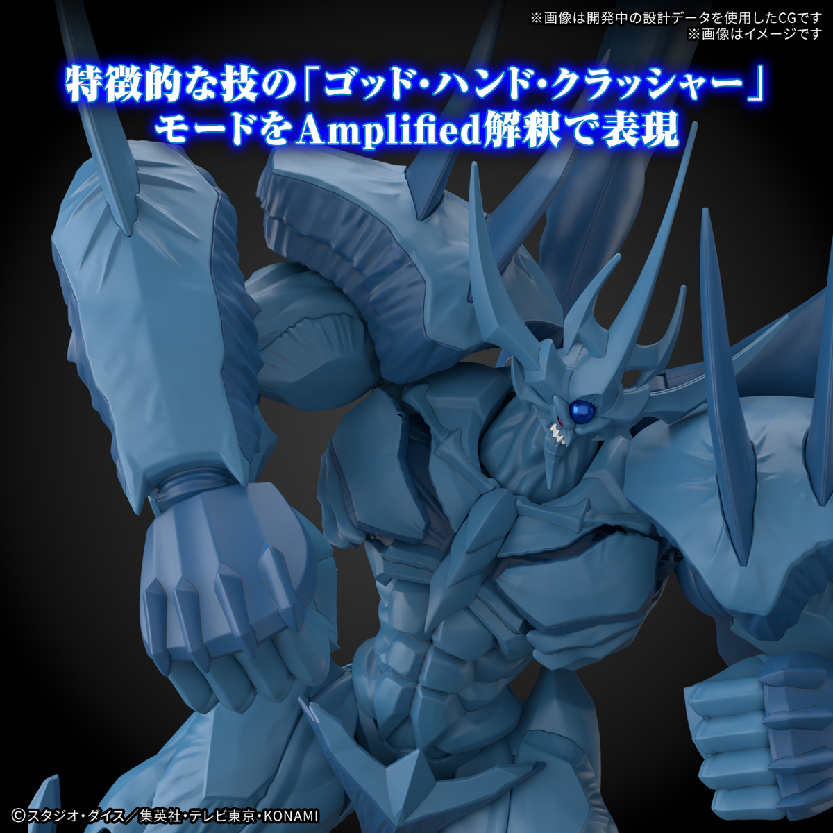OBELISK THE TORMENTOR FIGURE RISE AMPLIFIED - Imagen 13
