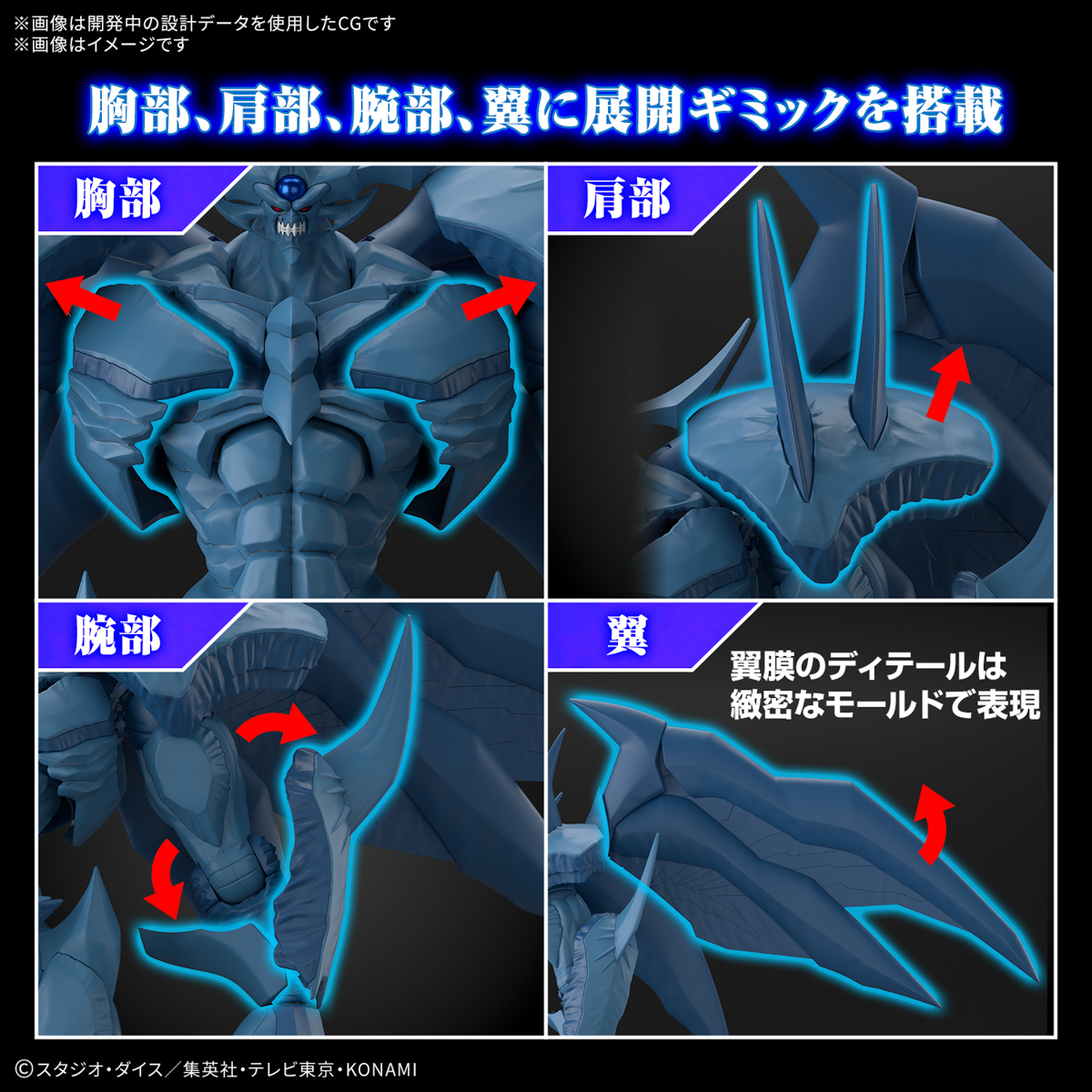 OBELISK THE TORMENTOR FIGURE RISE AMPLIFIED - Imagen 14