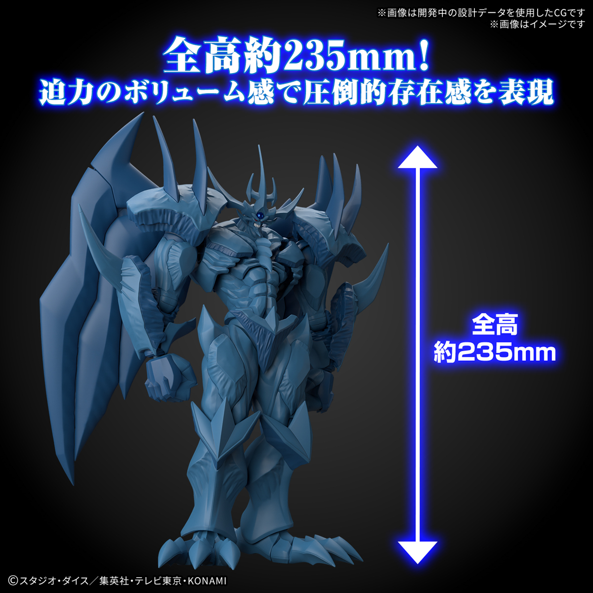 OBELISK THE TORMENTOR FIGURE RISE AMPLIFIED - Imagen 17