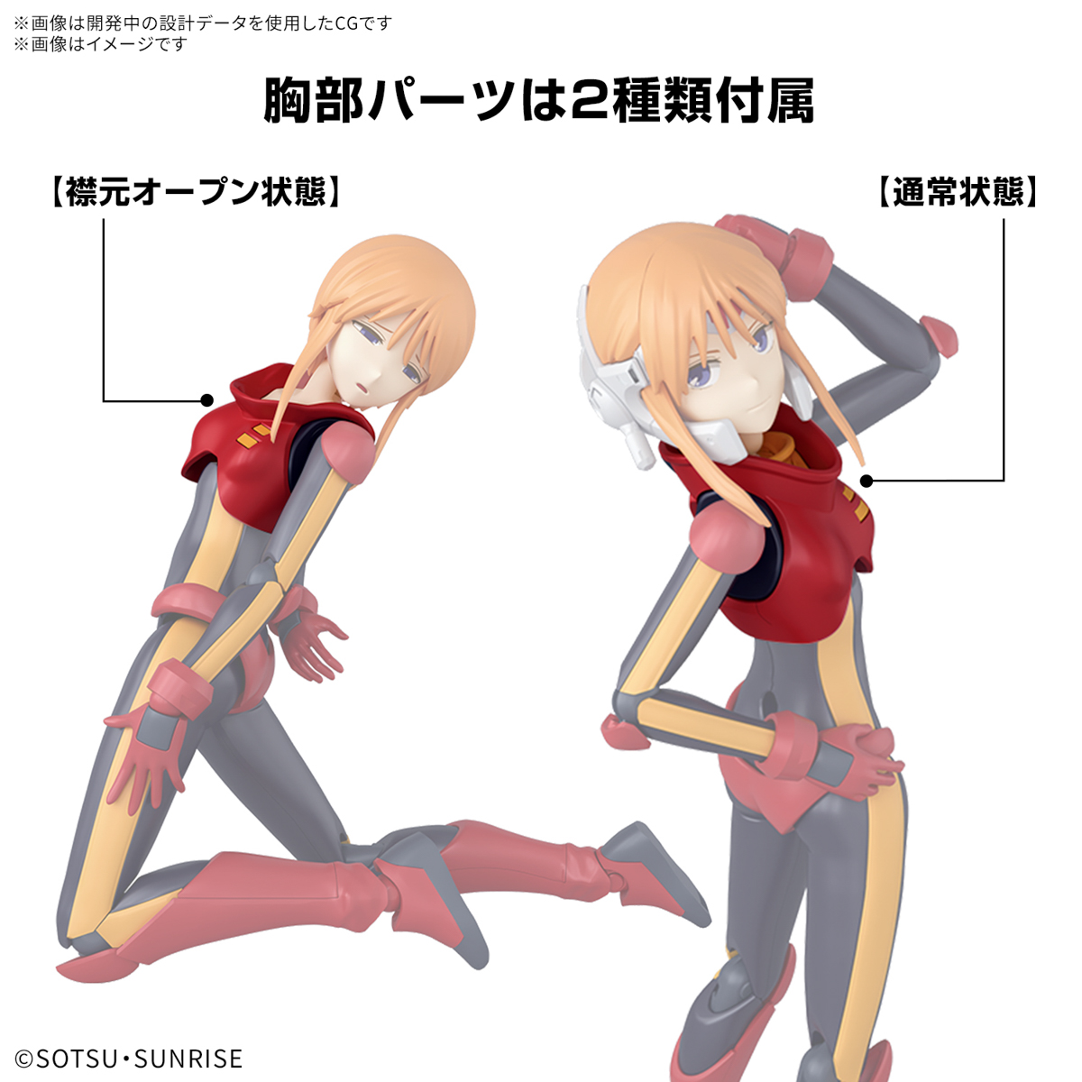 FIGURE RISE STANDARD PLE TWO - Imagen 17
