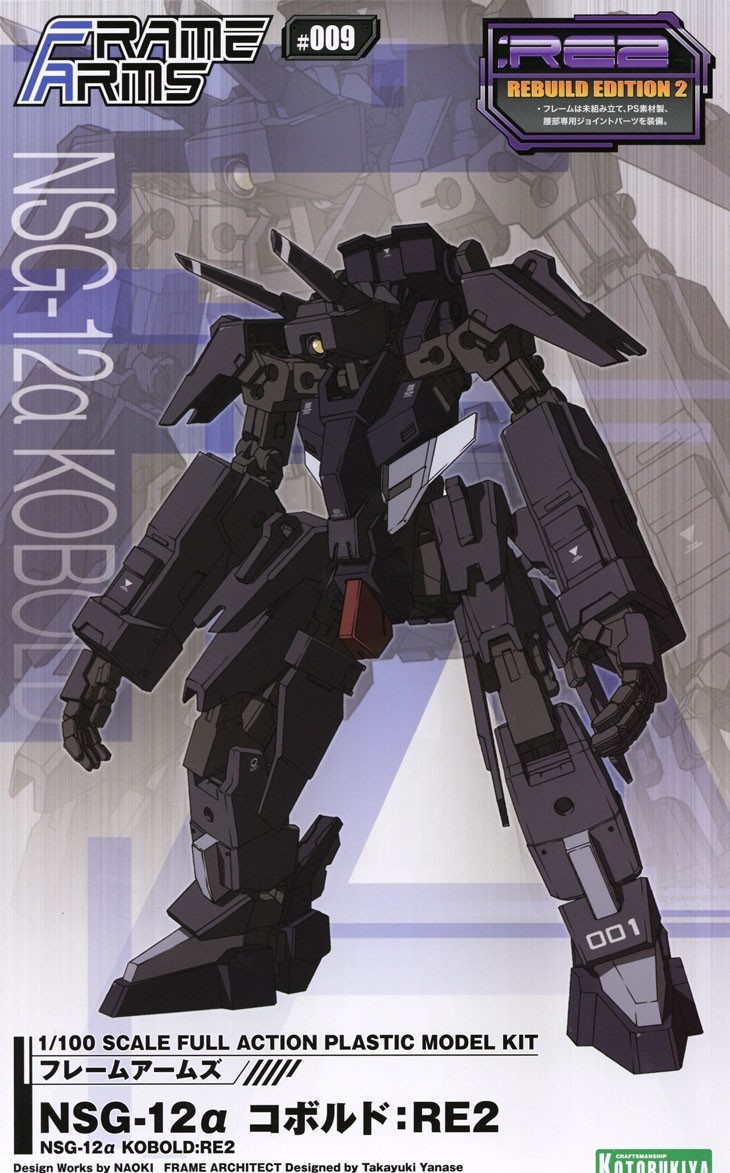 FRAME ARMS 1/100 NSG-12A KOBOLD:RE2 - Nº 009